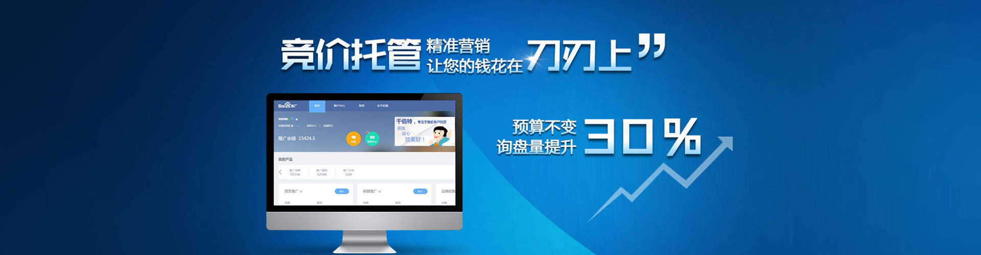 海门百度竞价广告